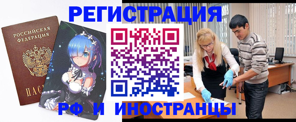 временная регистрация адрес в Глазове