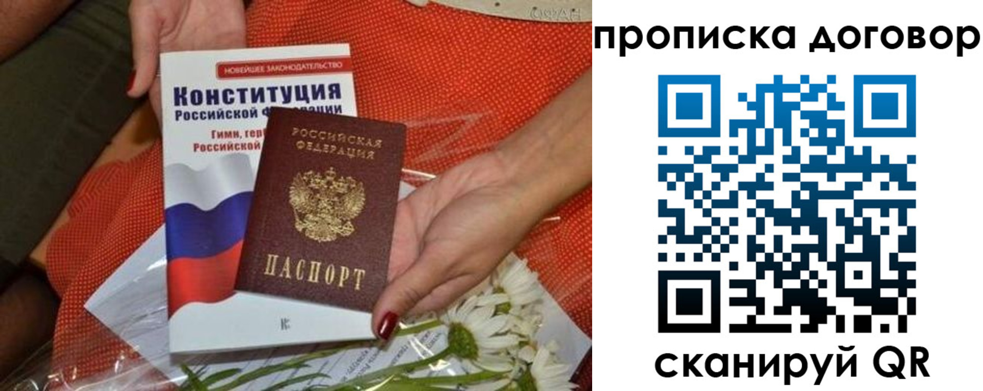 временная регистрация купить в Глазове