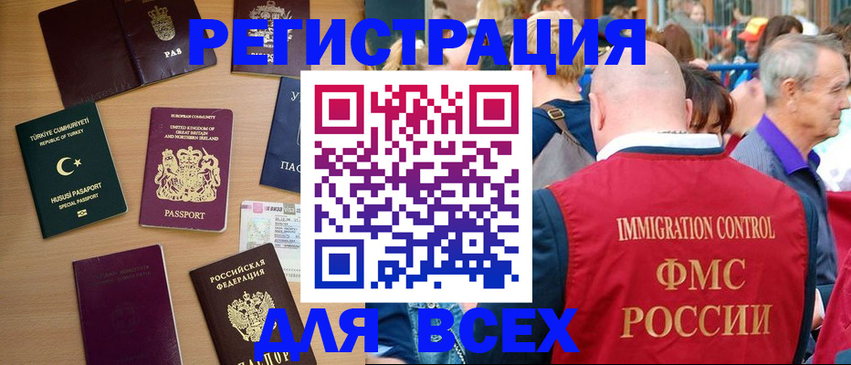прописка от собственника в Глазове