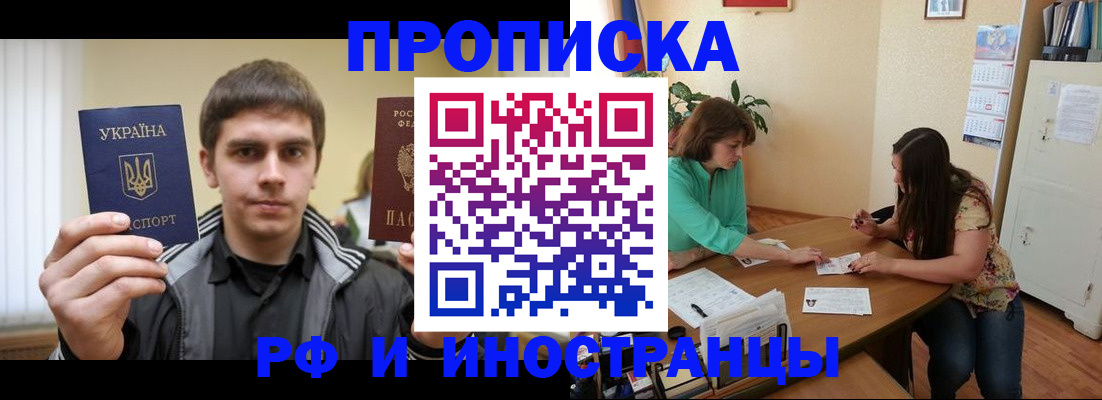 прописка от собственника в Глазове