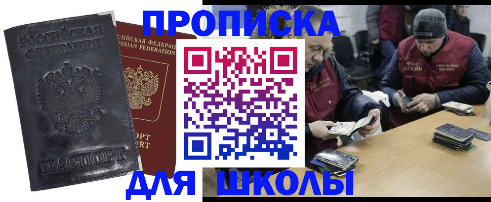 прописка для военкомата в Глазове