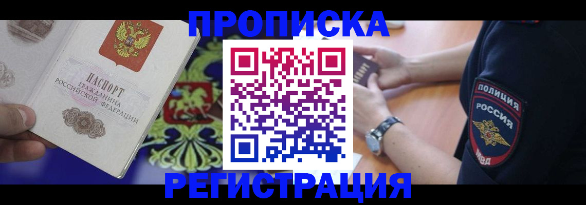 регистрация в Глазове