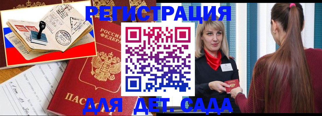 временная регистрация в Глазове