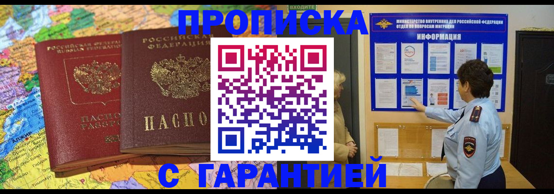 регистрация в Глазове