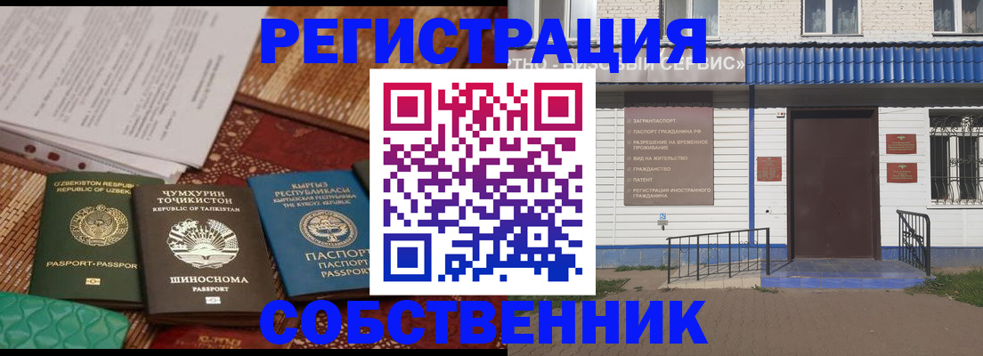 прописка иностранных граждан в Глазове