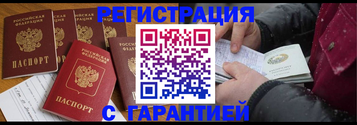 прописка для военкомата в Глазове